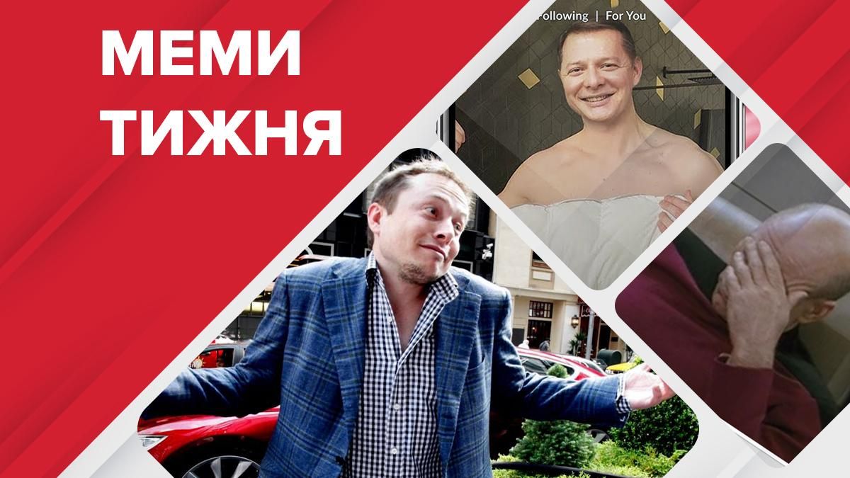 Самые смешные мемы недели:Маск наказал Роскосмос, брутальные Бровары, реальность и ожидания 2020 Самые смешные мемы недели:Маск наказал Роскосмос, брутальные Бровары, реальность и ожидания 2020