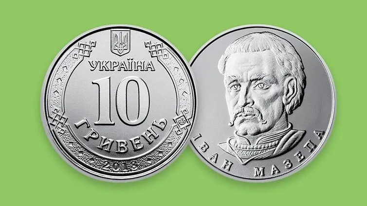 10 гривень, монети, Украъна, гроші, НБУ 