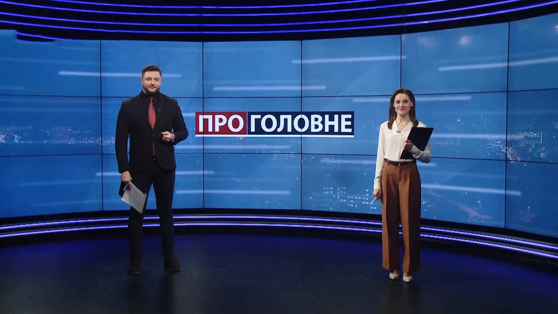 О главном: Митинг за отставку Степанова. COVID-19 в Украине О главном: Митинг за отставку Степанова. COVID-19 в Украине