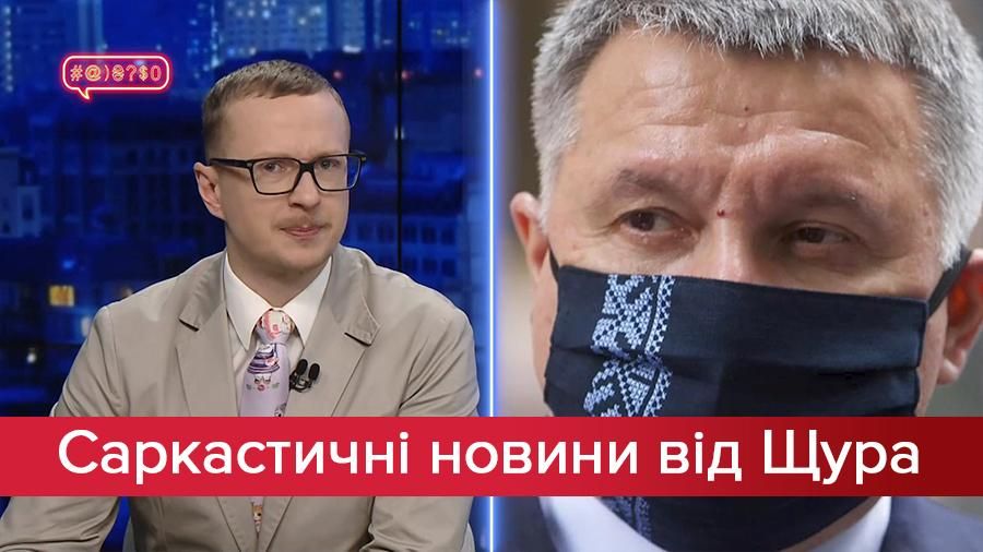 Саркастичні новини від Щура: Провалена реформа Авакова. Фантастична історія від Джоан Роулінг
