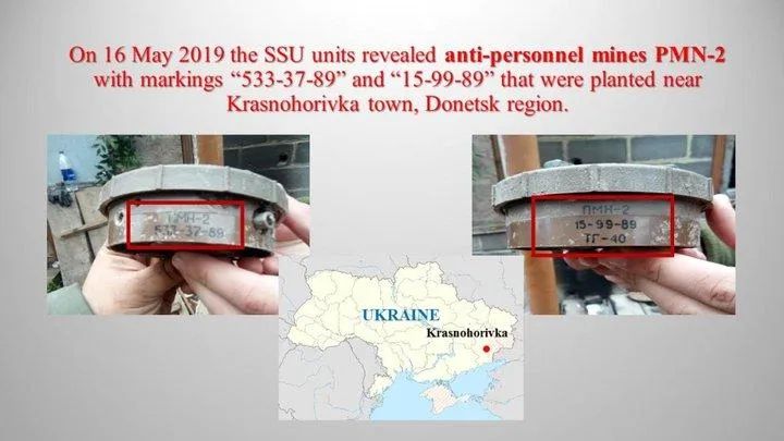 Російські міни на Донбасі Російські міни на Донбасі