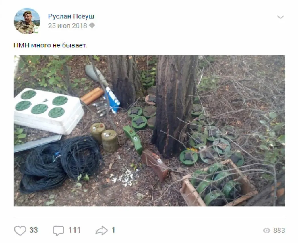 Російські міни на Донбасі Російські міни на Донбасі