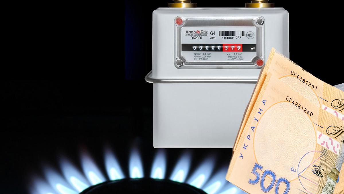 Повысят ли плату за газ пользователям без счетчиков: что говорят в Минэкоэнерго