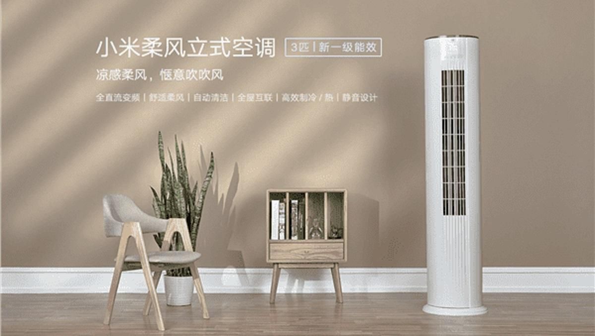 Xiaomi выпустила вертикальный кондиционер с функцией "мягкого ветра" Xiaomi выпустила вертикальный кондиционер с функцией "мягкого ветра"