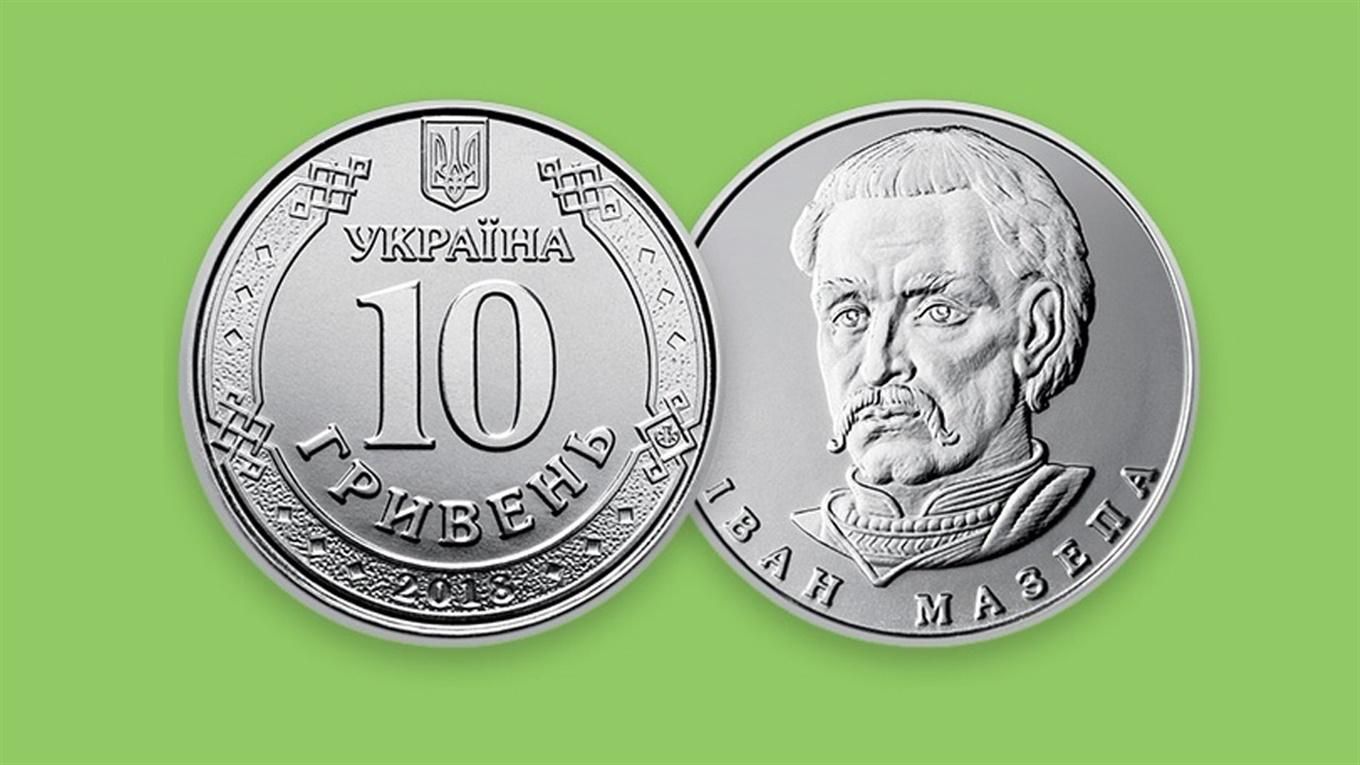 Монета 10 гривень: НБУ вводить нову монету в обіг - фото, відео
