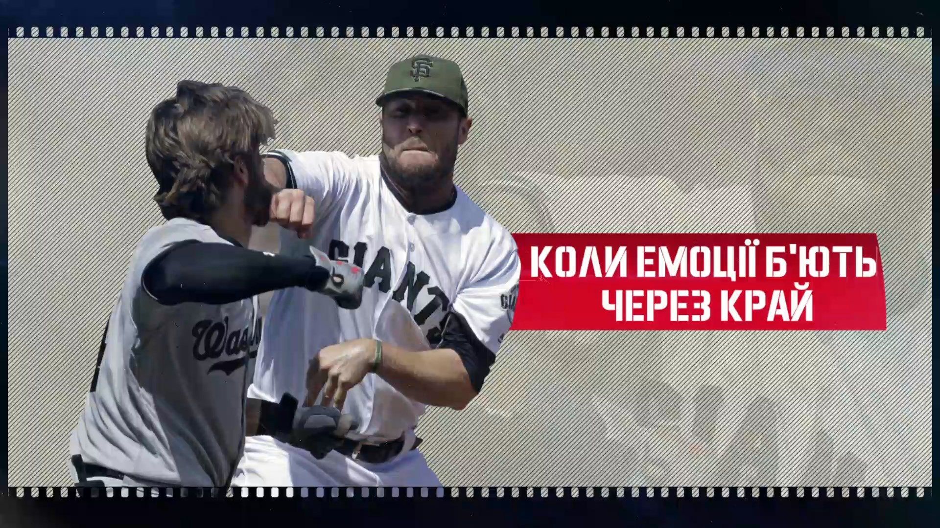 Кулаки, дубинки и оружие: подборка самых ожесточенных столкновений между спортсменами