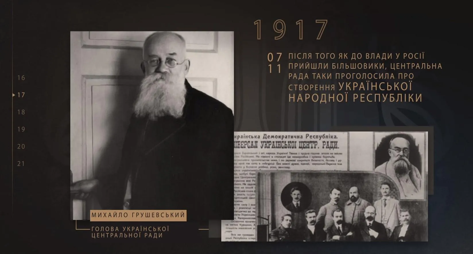 третій універсал третій універсал