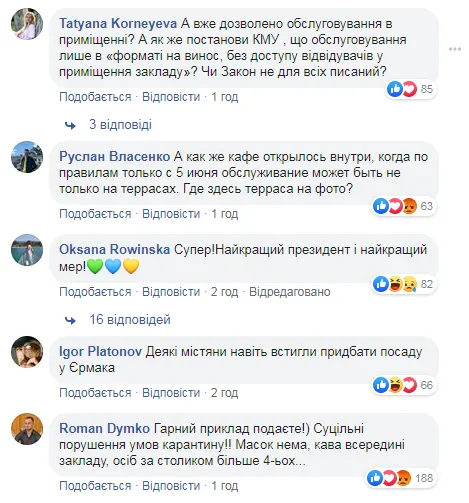 Зеленський в кафе Зеленський в кафе