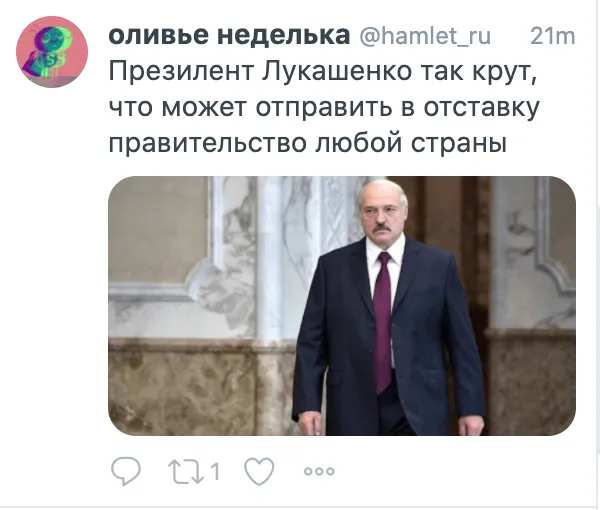 Лукашенко