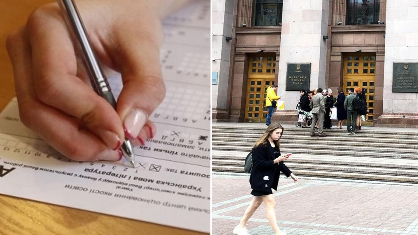 Скасування ЗНО 2020 у Києві є незаконним – міністерство освіти Скасування ЗНО 2020 у Києві є незаконним – міністерство освіти