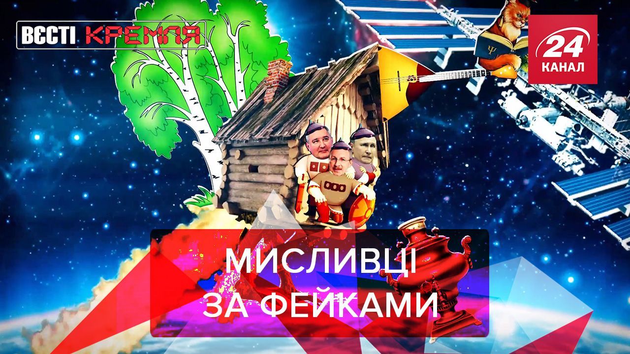 Вести Кремля: Полета Сrew Dragon не было. Веселые молочники спасают от коронавируса