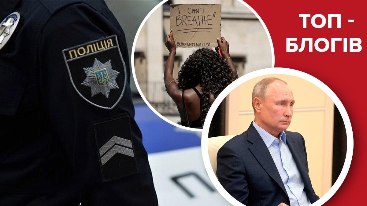 Протести в США, Україна не може покарати Путіна та Крим без води