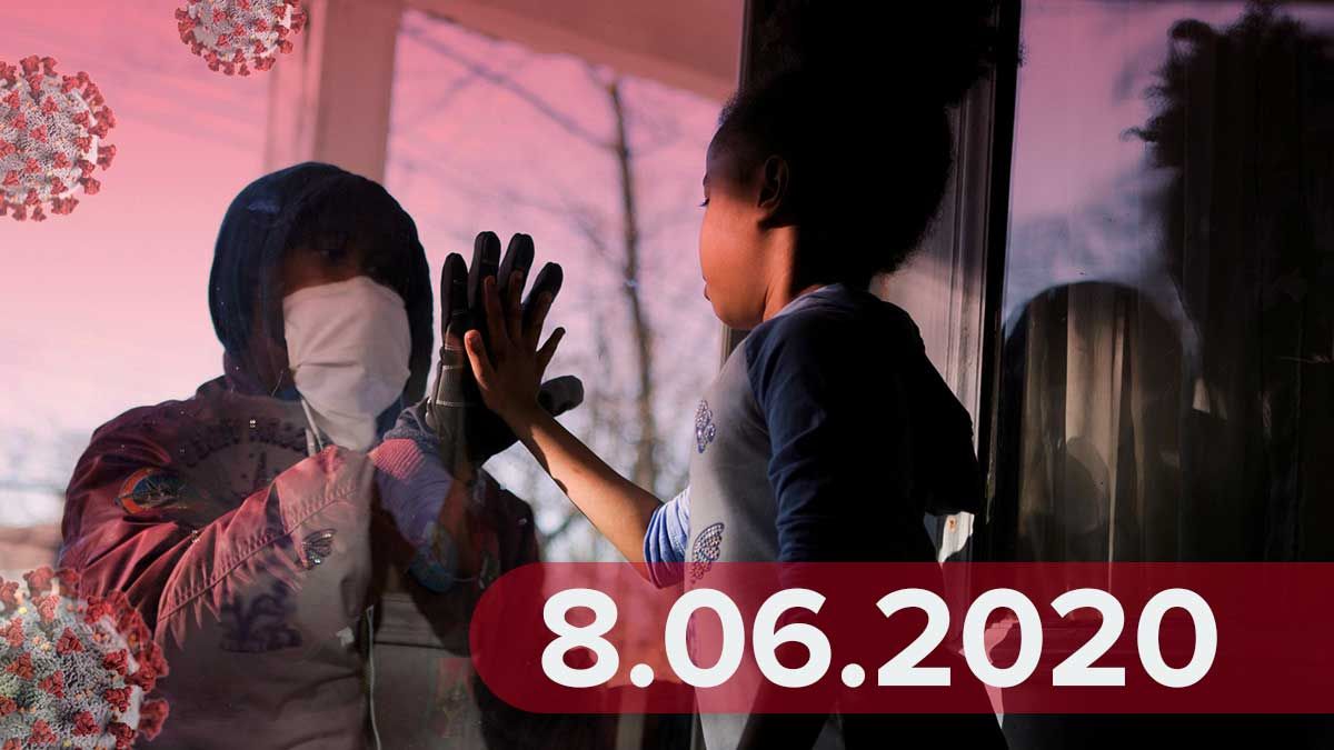 Коронавирус в мире, Украина 8 июня 2020: статистика, новости Коронавирус в мире, Украина 8 июня 2020: статистика, новости