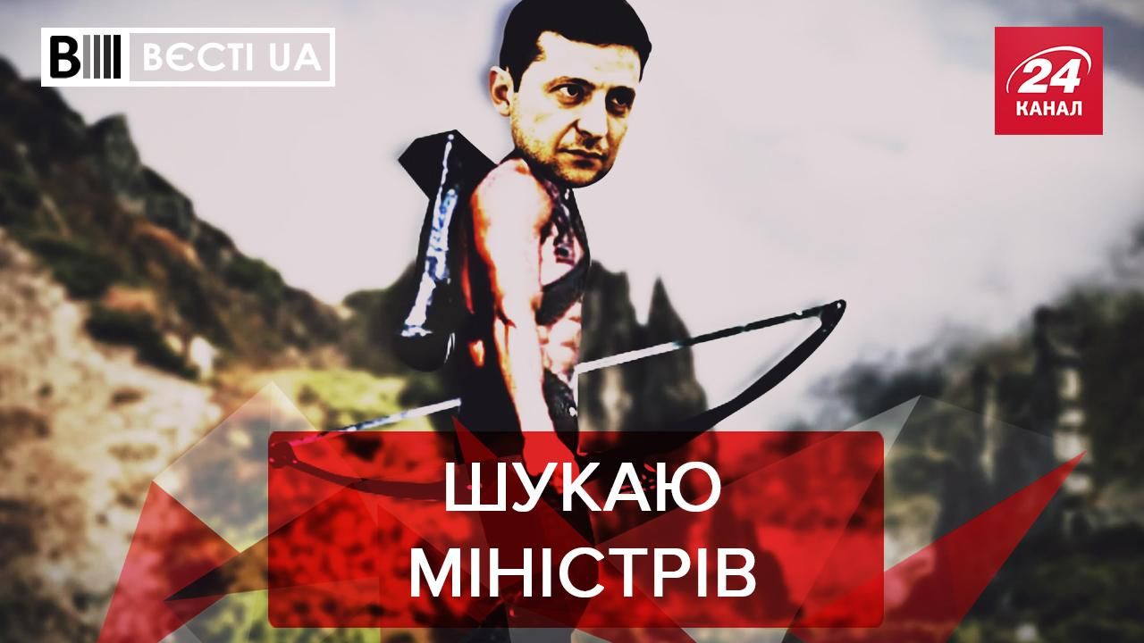 Вєсті.UA: Зеленський полює на кадри. Тепла ванна для Авакова