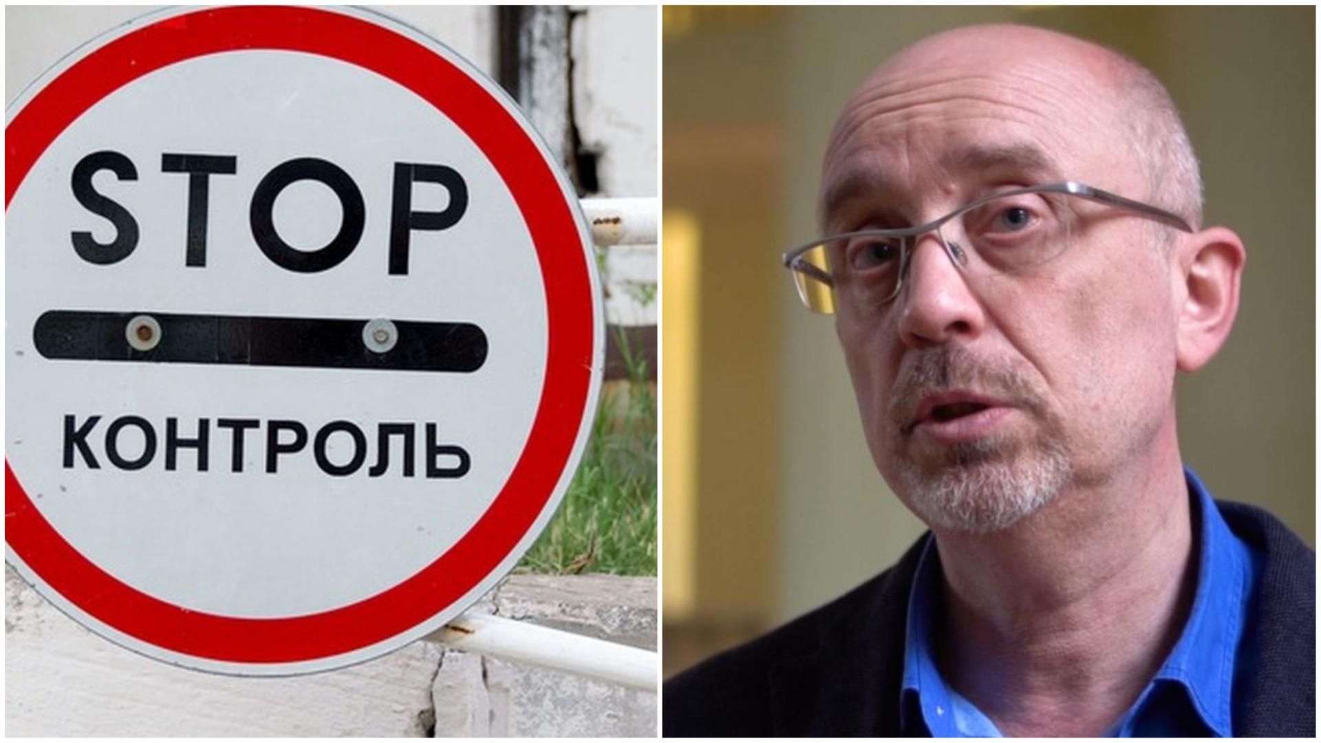 Вице-премьер Резников рассказал об условиях возобновления работы КПВВ в ОРДЛО Вице-премьер Резников рассказал об условиях возобновления работы КПВВ в ОРДЛО