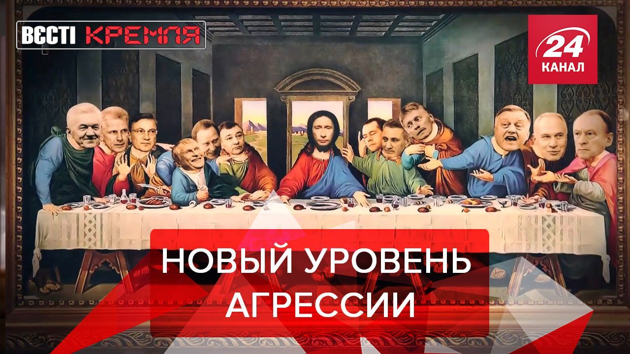 Вести Кремля. Сливки: Святое обнуление. Минкульт против Джокера