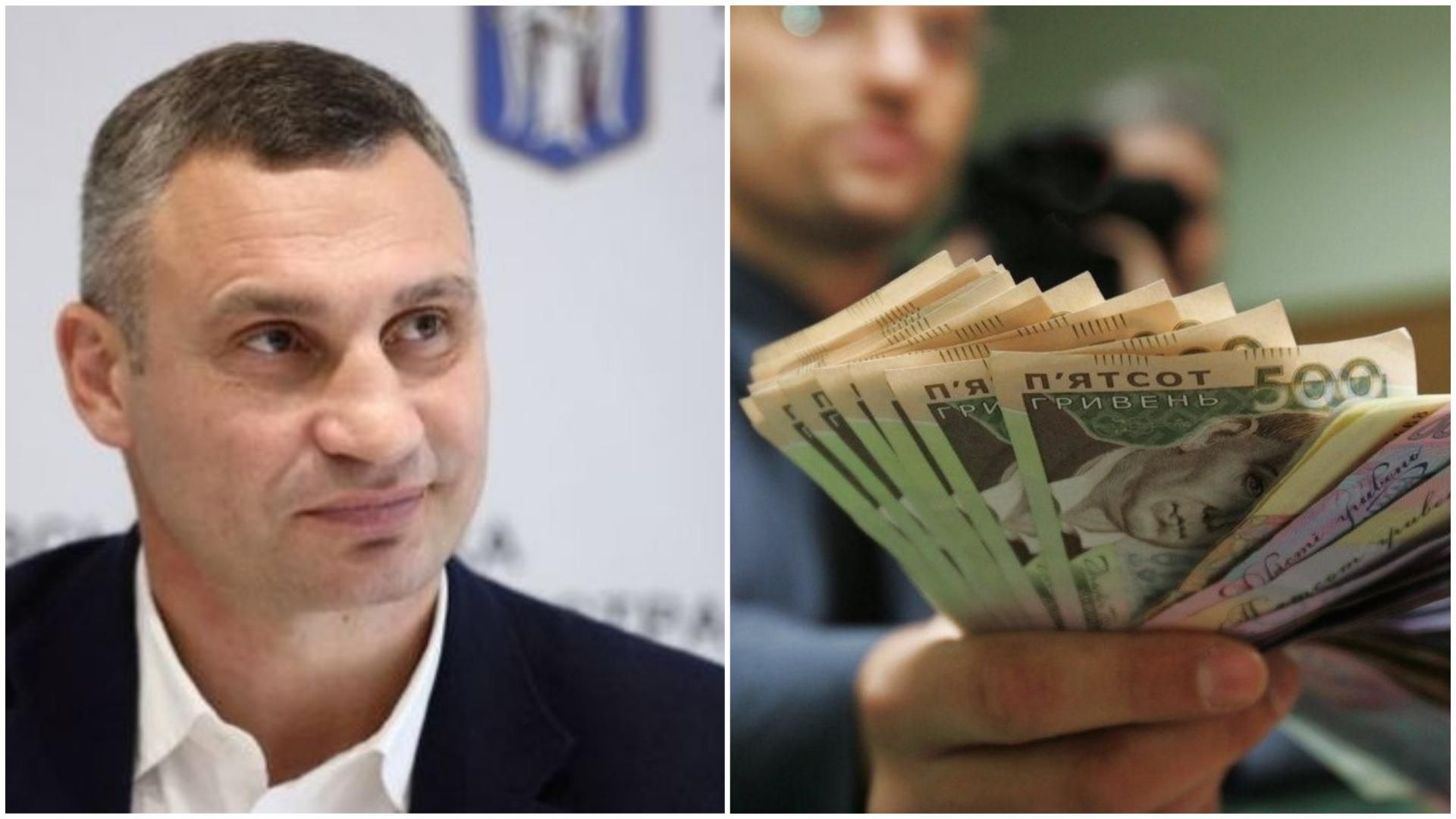 Правительство увеличило зарплату Кличко и другим чиновникам местной власти