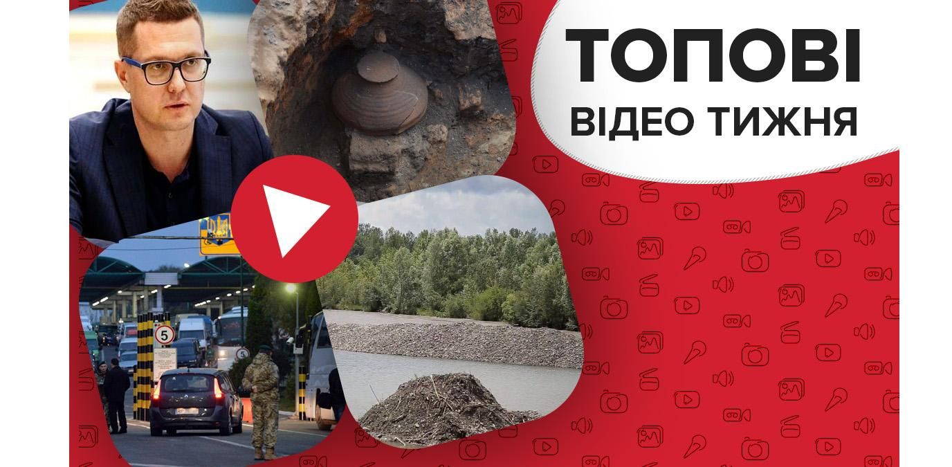 О чем молчит руководство СБУ и когда Европа откроет границы – видео недели О чем молчит руководство СБУ и когда Европа откроет границы – видео недели