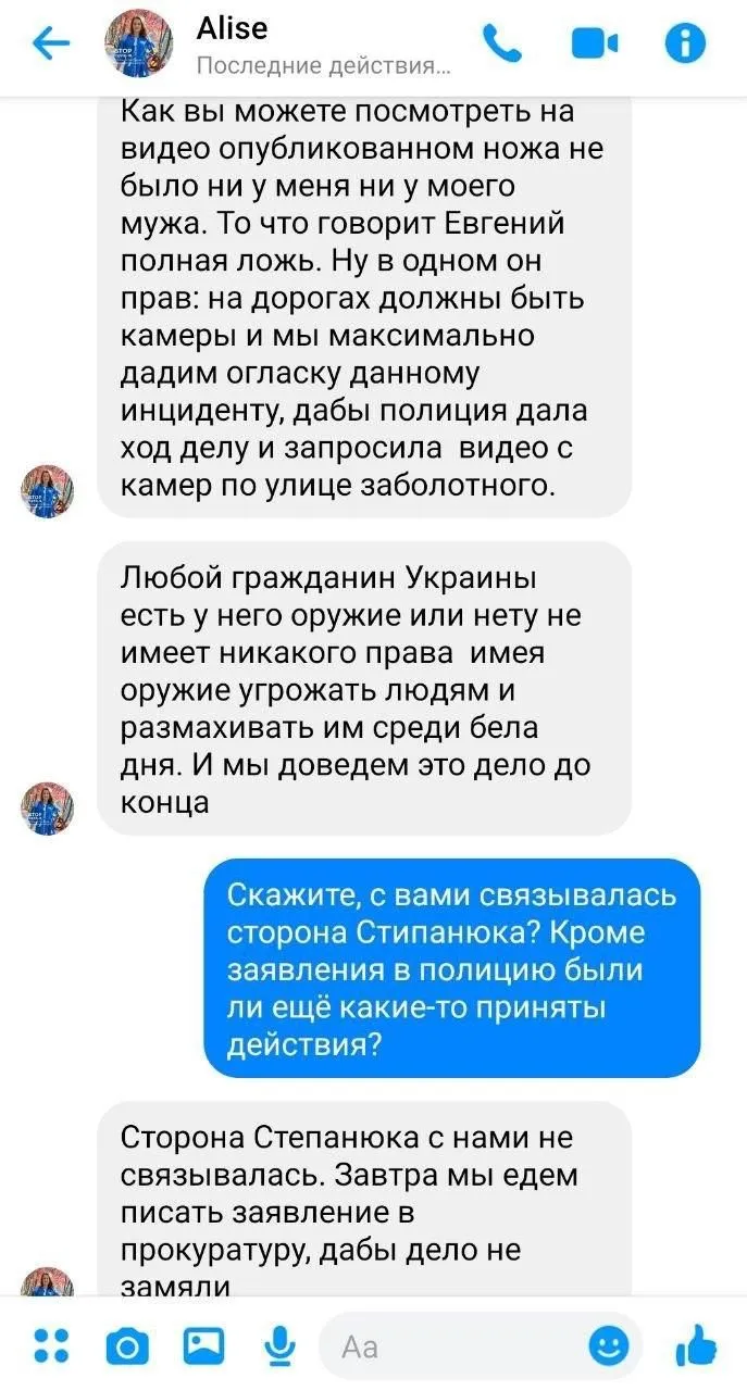 Ляшко, Степанюк, скандал, зброя, пістолет, погрожував на дорозі, охоронець Ляшка