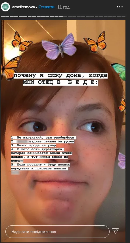 Єфремова Анна Єфремова Анна