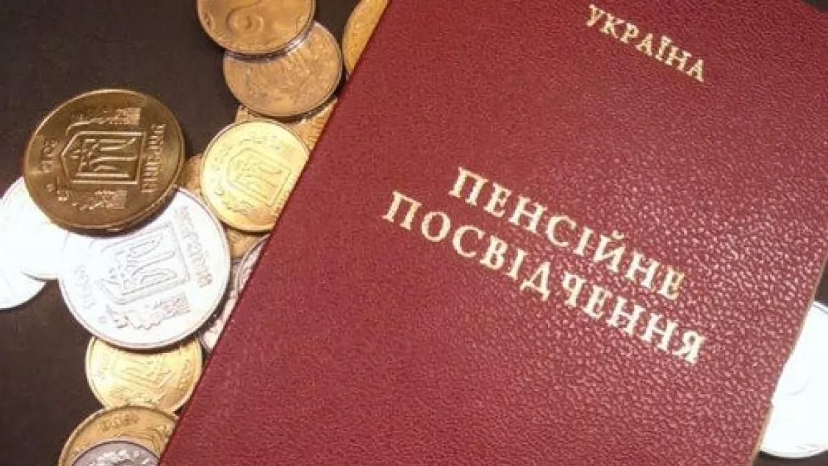 ФРУ розповіла про ризики впровадження другого рівня пенсійної системи  в Україні