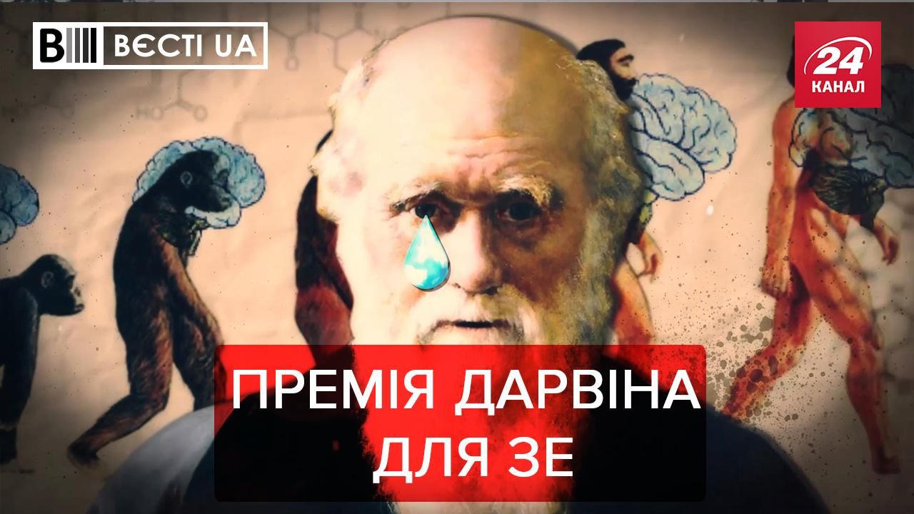 Вєсті.UA: Короновірусна тривога від ЗеКоманди. Проспект Флойда в Києві