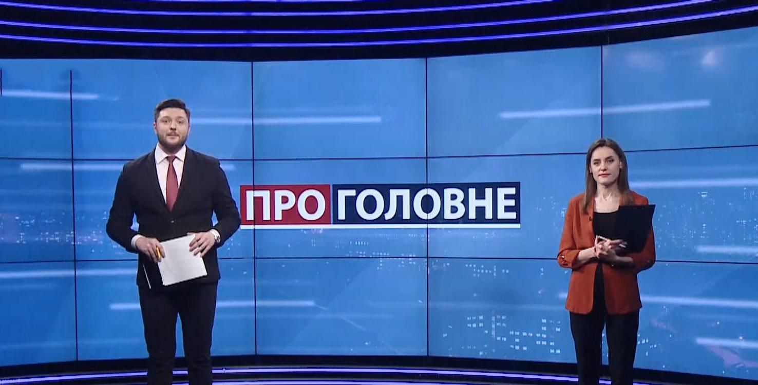 О главном: Угрозы от охранника Ляшко. Смягчение карантинных ограничений