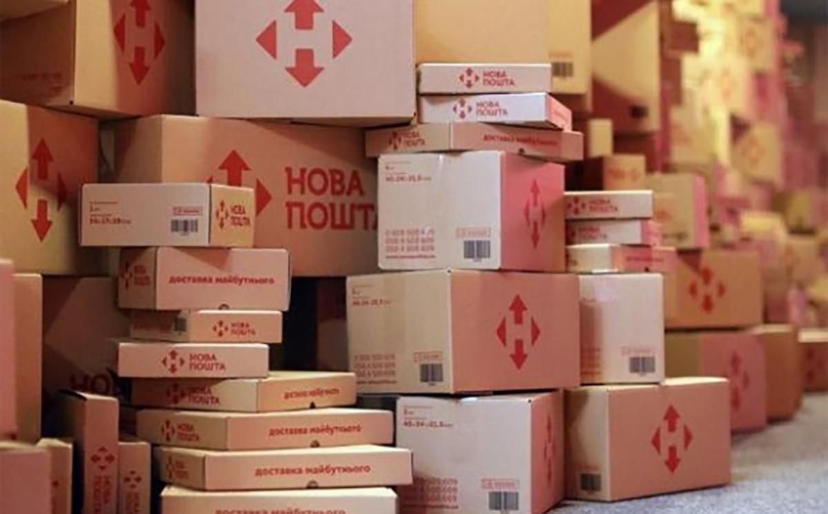 Розміри посилок Нової пошти зменшили з 3 червня 2020 Розміри посилок Нової пошти зменшили з 3 червня 2020