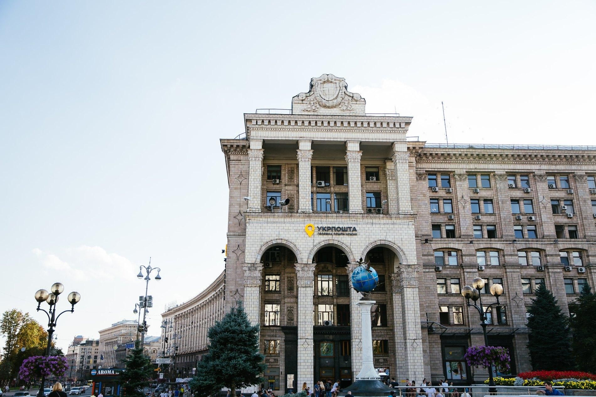 Укрпочта планирует продать главный офис на Крещатике: Смелянский назвал огромную сумму Укрпочта планирует продать главный офис на Крещатике: Смелянский назвал огромную сумму