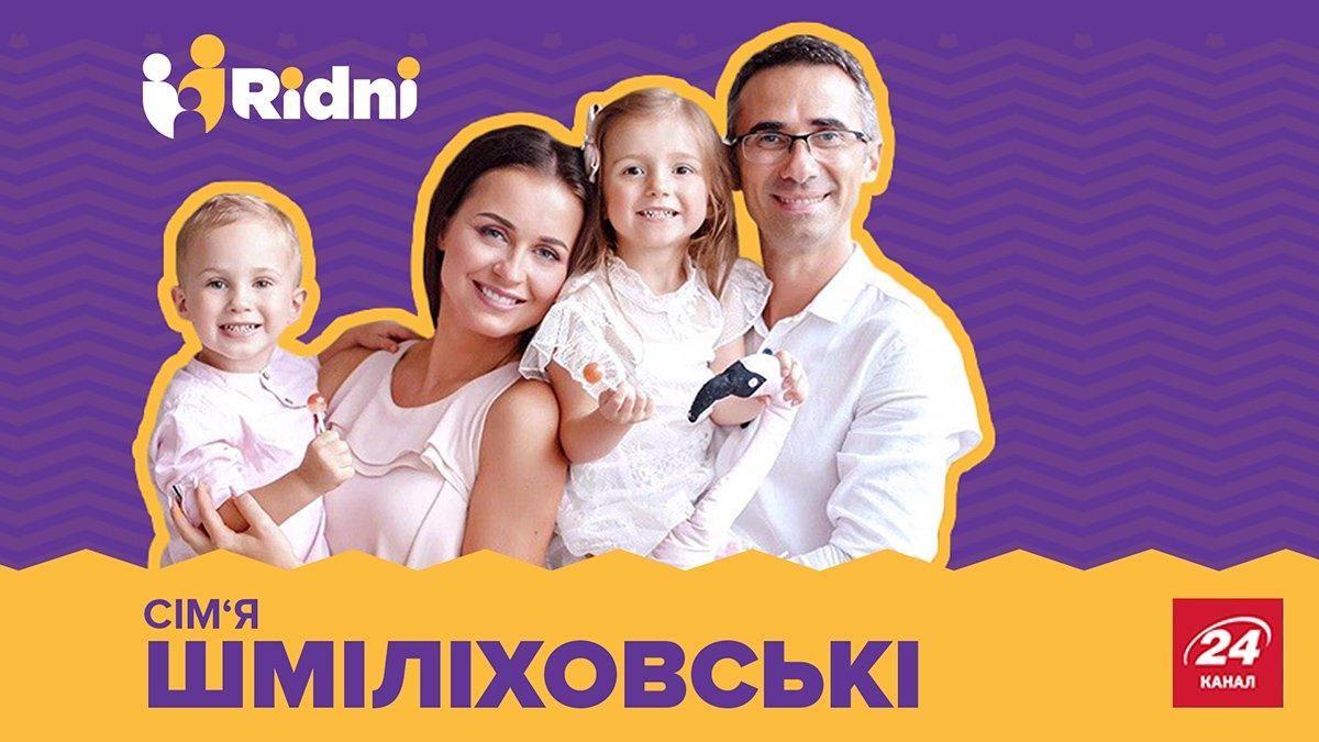 Новий проєкт про усиновлення "Рідні" стартував в ефірі 24 каналу Новий проєкт про усиновлення "Рідні" стартував в ефірі 24 каналу