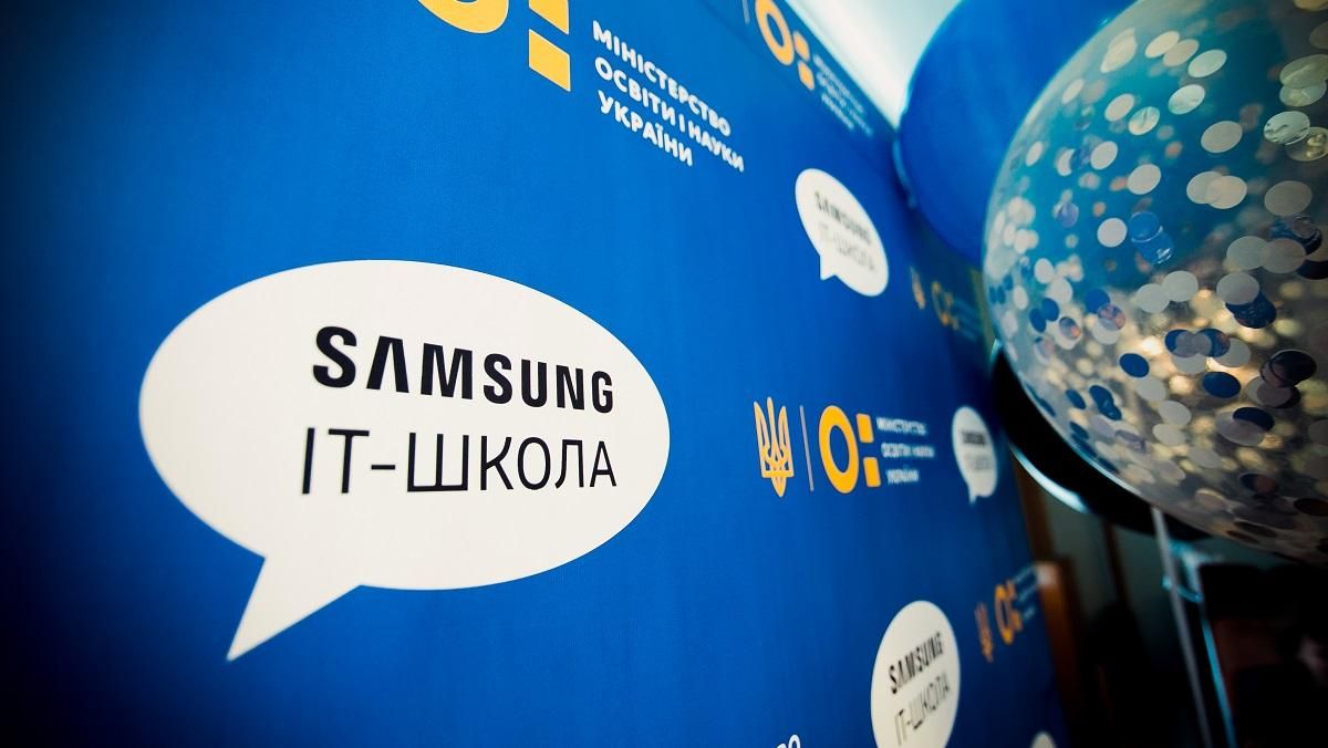 Якісна та сучасна ІТ-освіта: як навчити дітей змінювати світ на краще Якісна та сучасна ІТ-освіта: як навчити дітей змінювати світ на краще