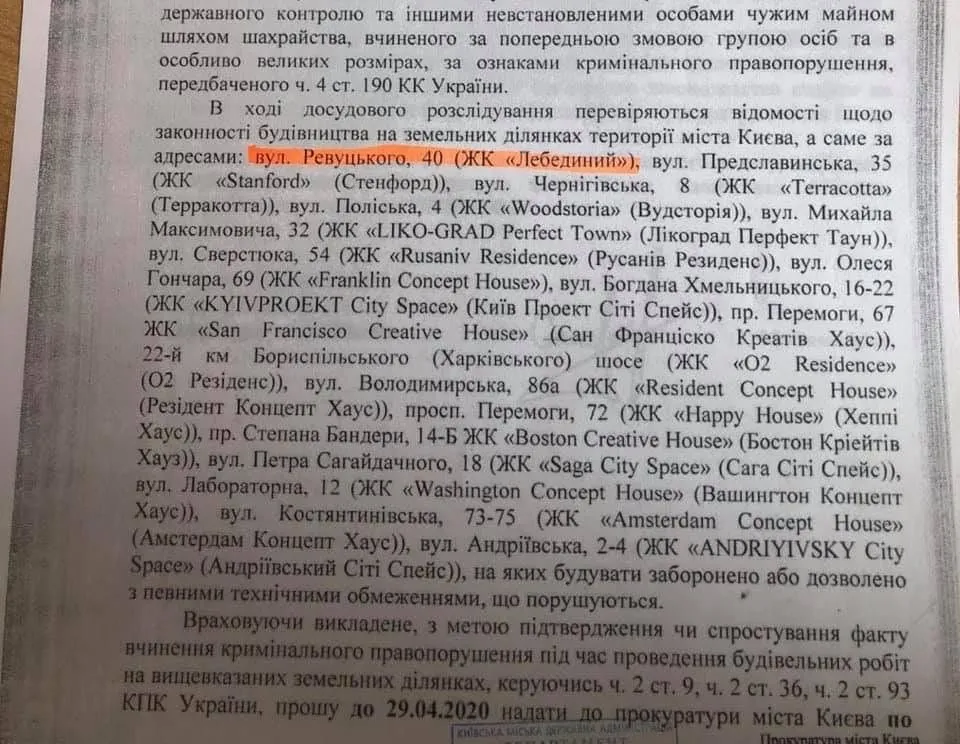 Забудовник опублікував копію судової постанови