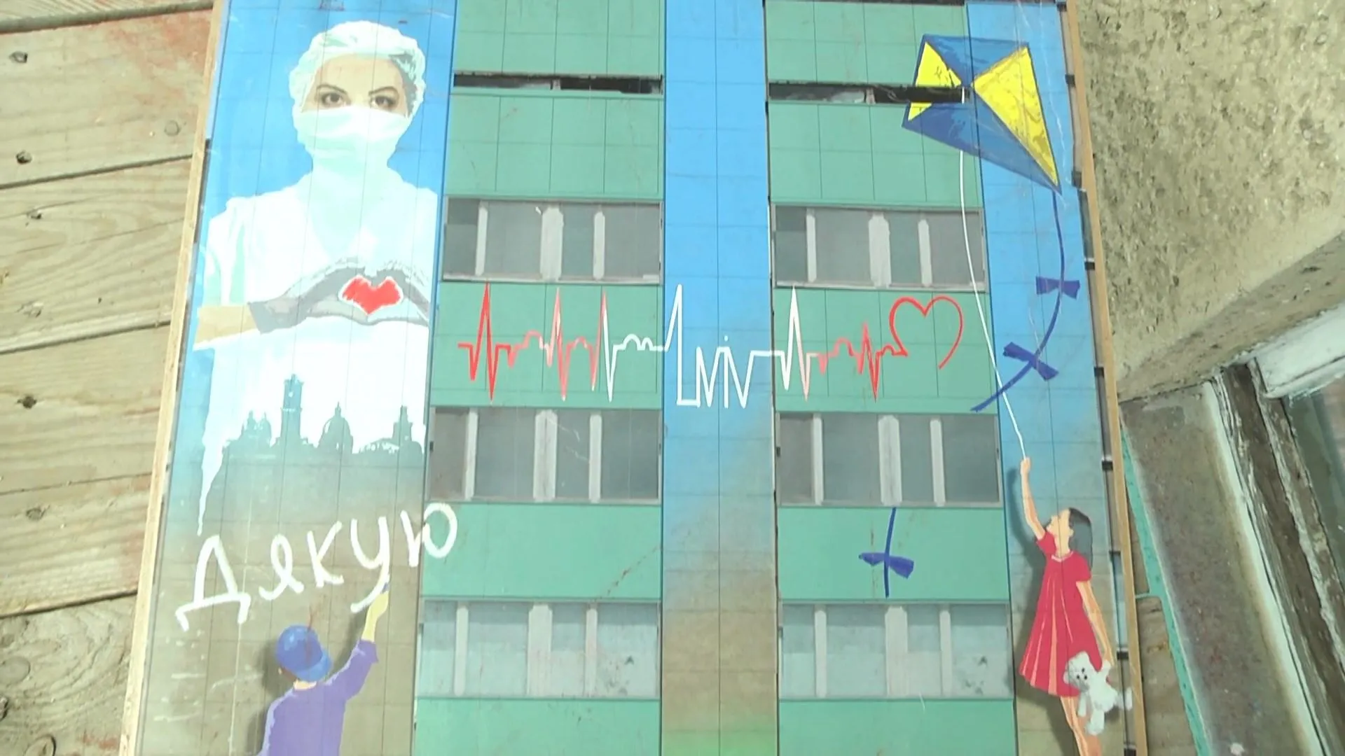 мурал львів лікарі коронавірус мурал львів лікарі коронавірус