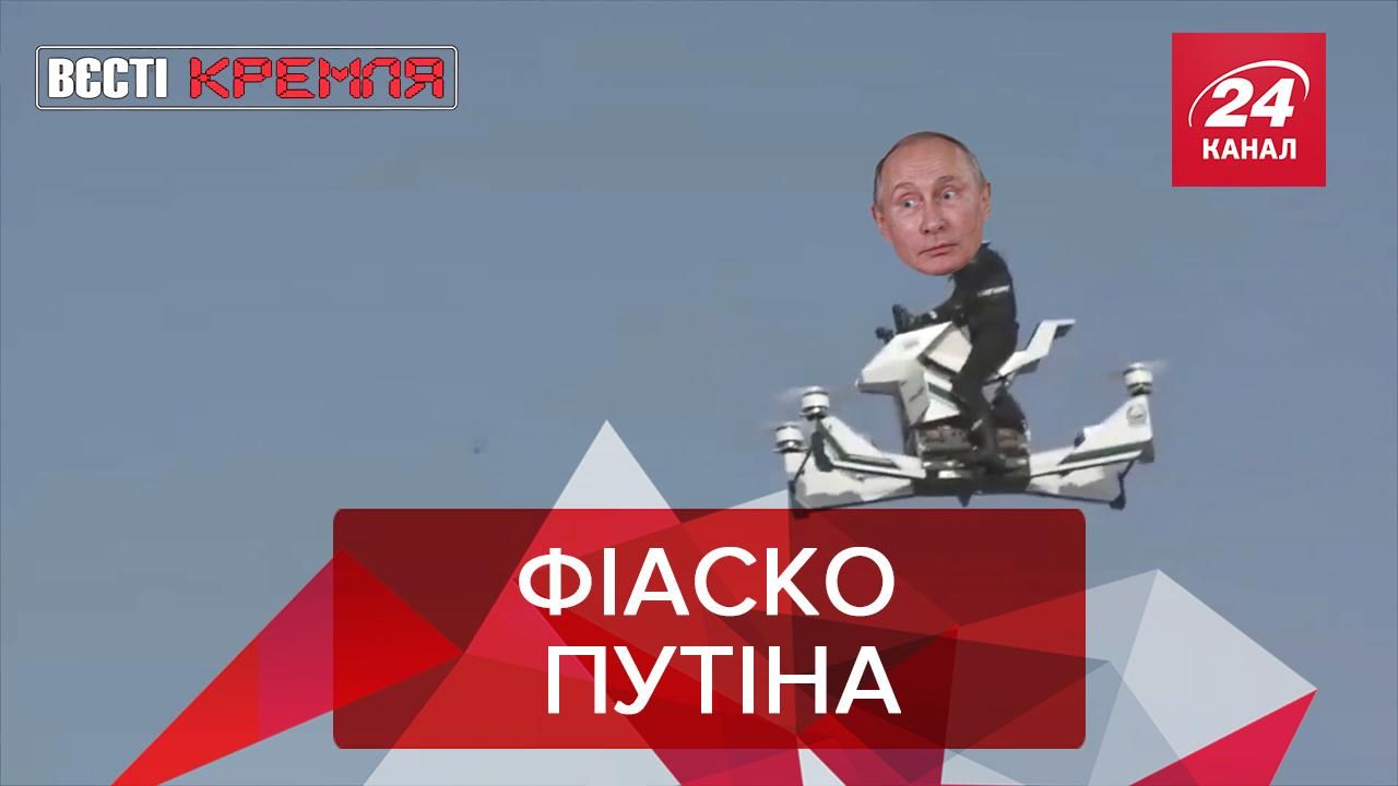 Вєсті Кремля. Слівкі: "Ярік, бачок потік". Кіт Трампа