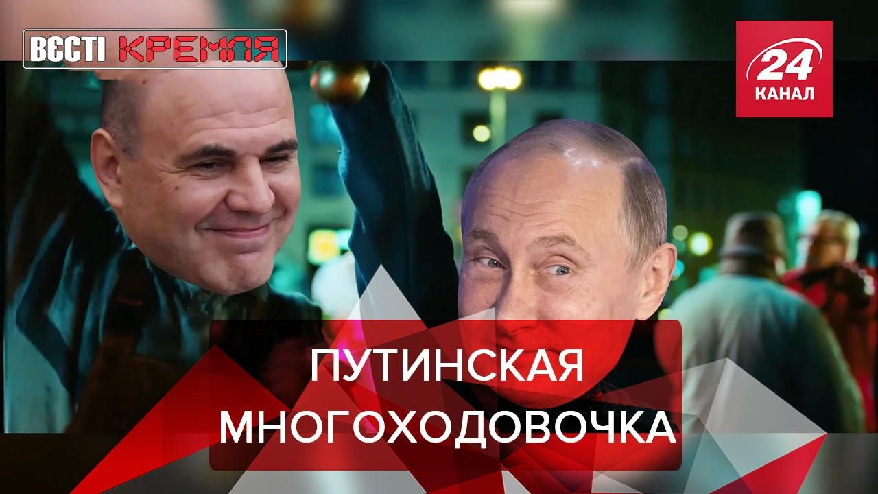 Вести Кремля. Сливки: Равшани і Джамшути помогут Путину. Захарова натанцевала - 19 червня 2020 - 24 Канал