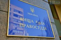 Один проти всіх: харківський суддя звернувся до Вищої ради правосуддя зі скаргами на своїх колег Один проти всіх: харківський суддя звернувся до Вищої ради правосуддя зі скаргами на своїх колег