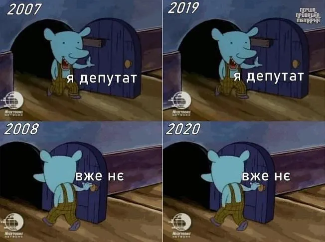 Знову не дупатат