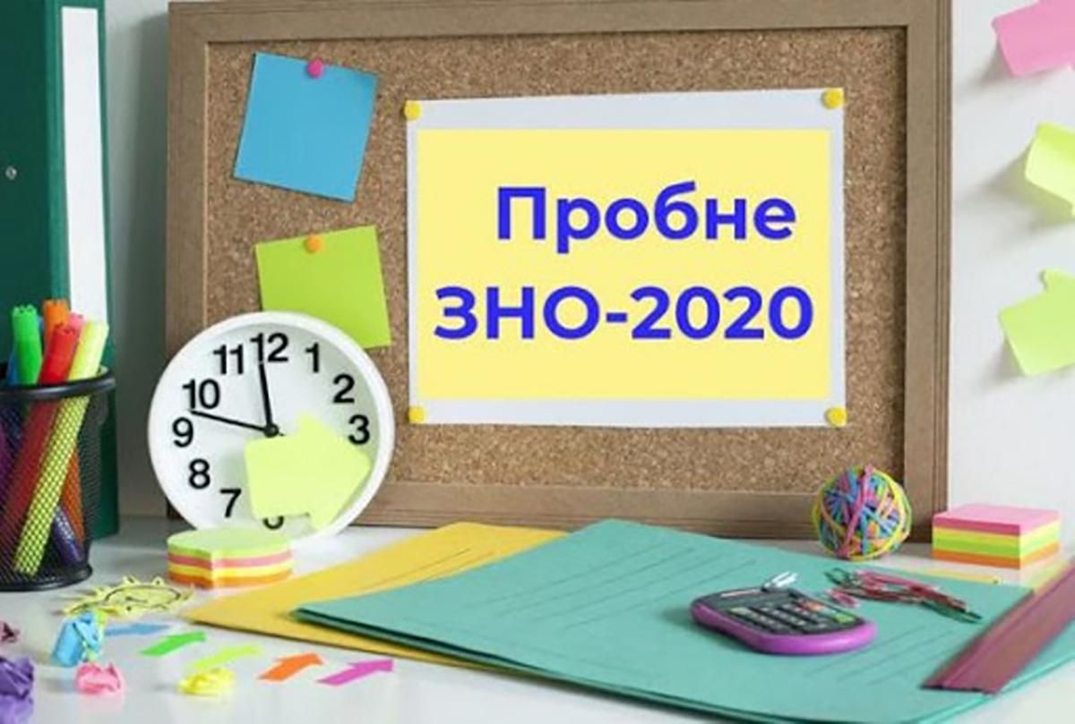 Компенсации абитуриентам за отмену пробное ВНО 2020 в Украине