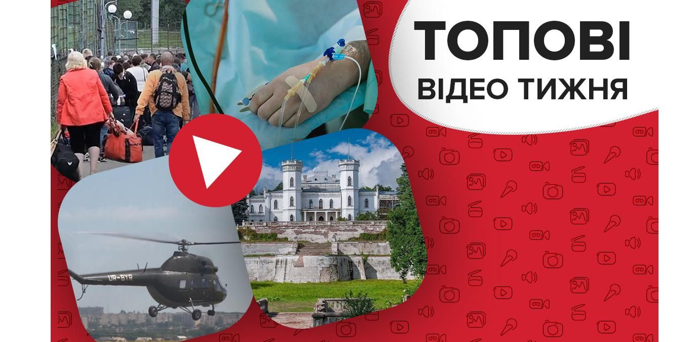 Километровые очереди на границе с Польшей и какова ситуация с онкологией в Украине– видео недели