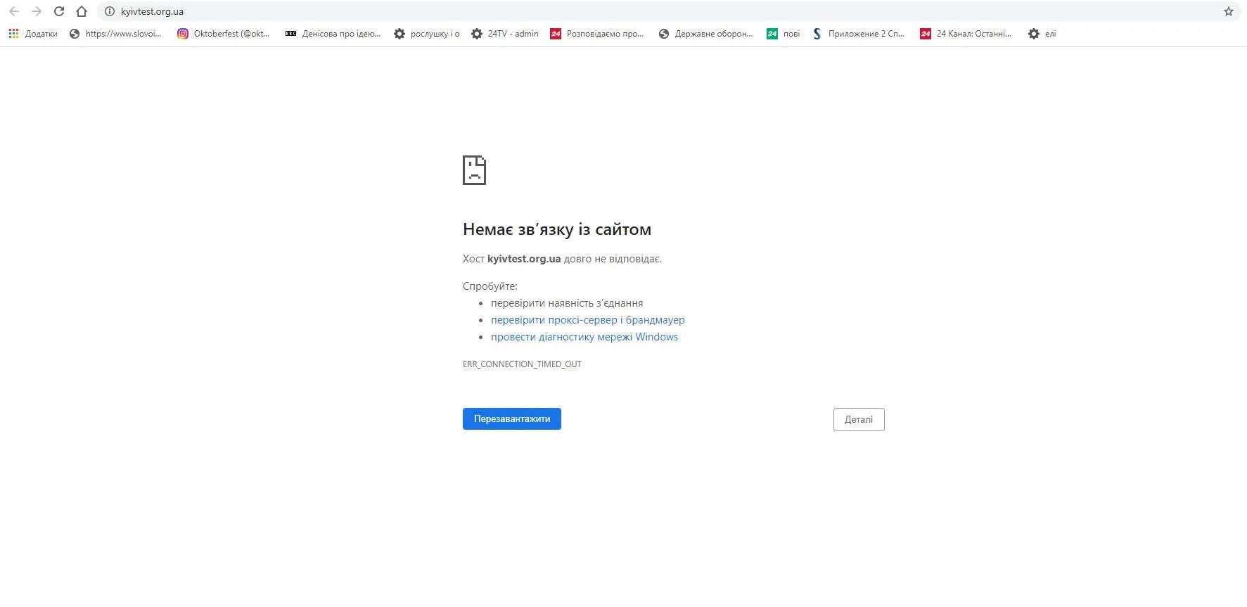 Сайт для проведення ЗНО недоступний Сайт для проведення ЗНО недоступний
