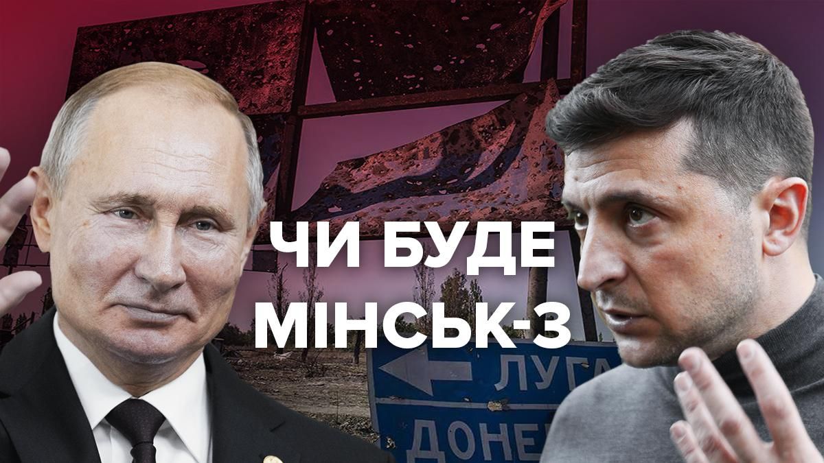 Як зрушити переговорний процес по Донбасу? Як зрушити переговорний процес по Донбасу?