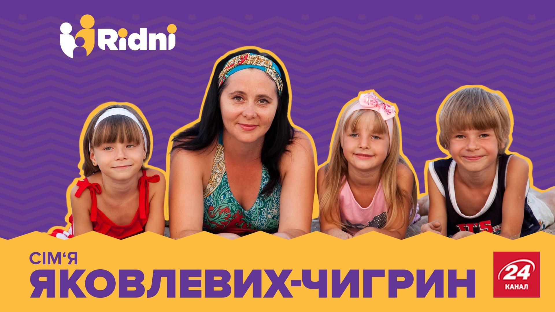Усиновила 3 дітей і втратила дім через війну: вражаюча історія жінки з Донецька Усиновила 3 дітей і втратила дім через війну: вражаюча історія жінки з Донецька