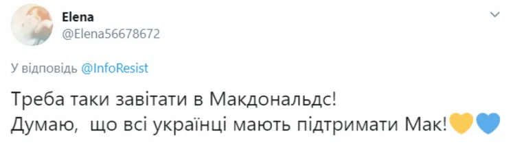 McDonald's, Україна, Росія, мовний скандал, Макдональдс, російська мова. українська мова. 