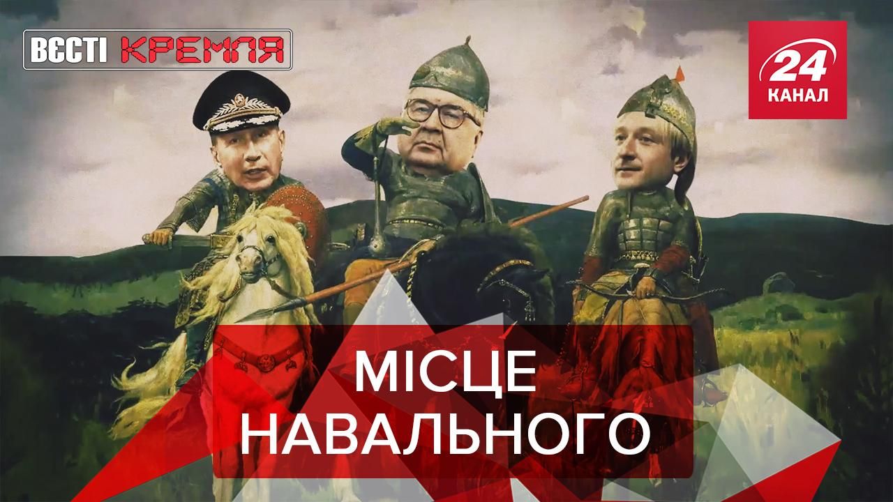 Вєсті Кремля: Плющенко проти Навального. Досягнення Рогозіна