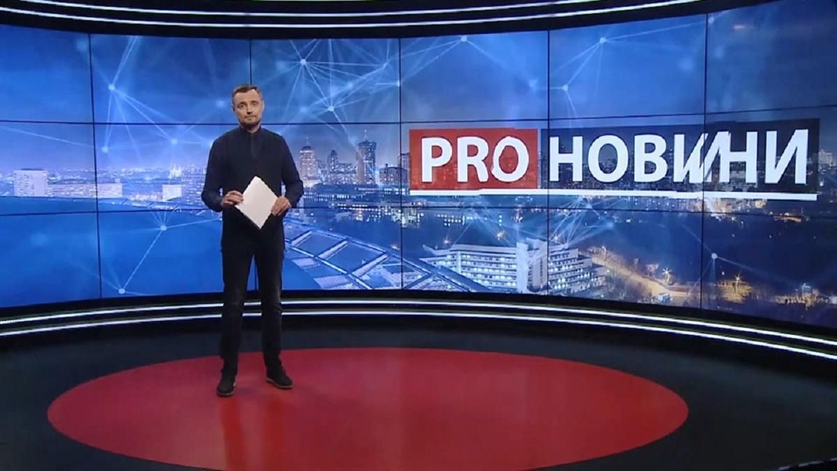 Pro новини: Мовний скандал довкола McDonald's. Нові випадки захворювання на COVID-19 Pro новини: Мовний скандал довкола McDonald's. Нові випадки захворювання на COVID-19