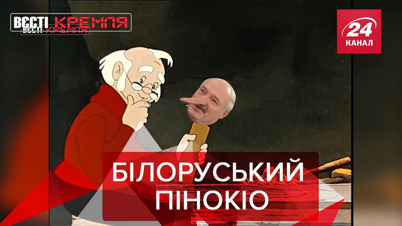 Вести Кремля: Вакцина Лукашенко за 300 миллионов. Идеи Оруэлла – живые