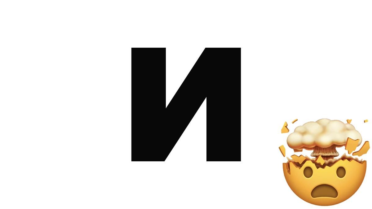 13 слів на букву "и" з забутої української мови 13 слів на букву "и" з забутої української мови