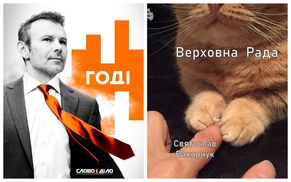 Узник Верховной Рады: в соцсетях шутят о Вакарчуке, которого не отпускает парламент