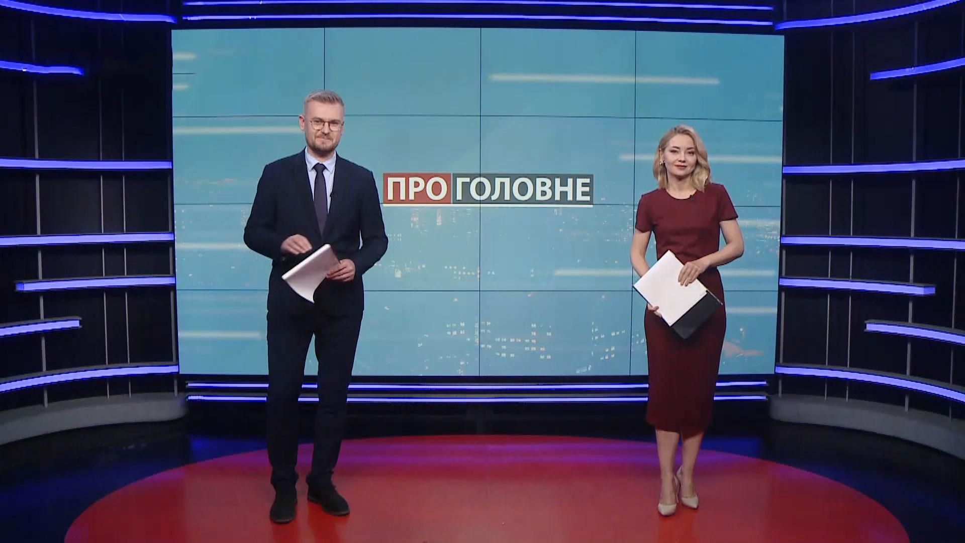 Про головне: Рада не підтримала заяву Вакарчука. Депутати звільнили випускників від ДПА