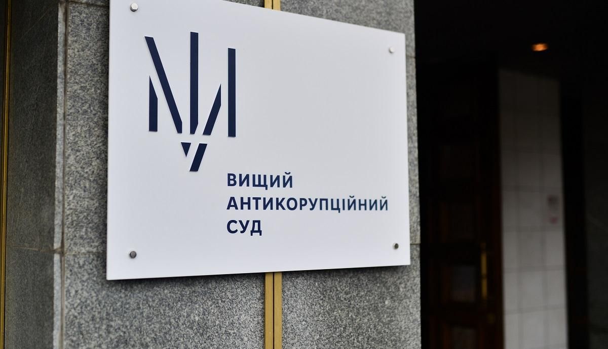 Скільки вироків вже виніс антикорупційний суд України